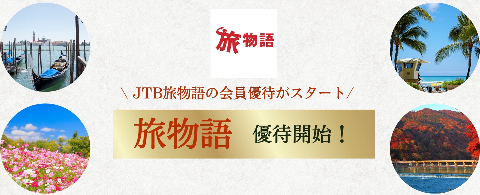 三菱UFJニコス | ツアーデスク